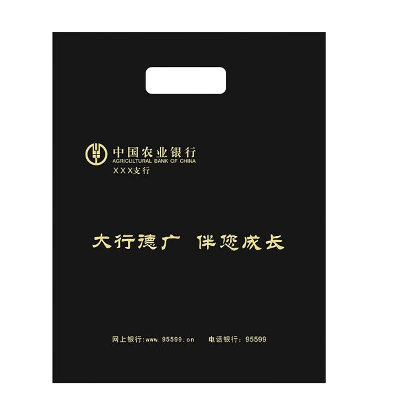 诚信达 企业定制 塑料袋中号32+4*41cm单面印刷 1万个一箱