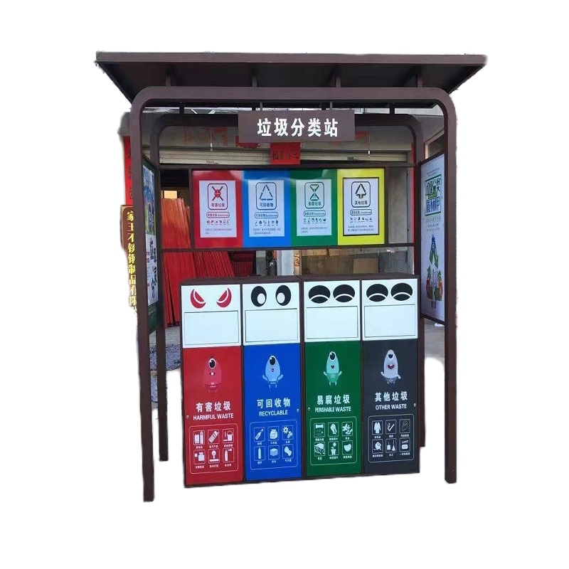 振真ZZ-053户外垃圾分类亭垃圾亭 单位:个