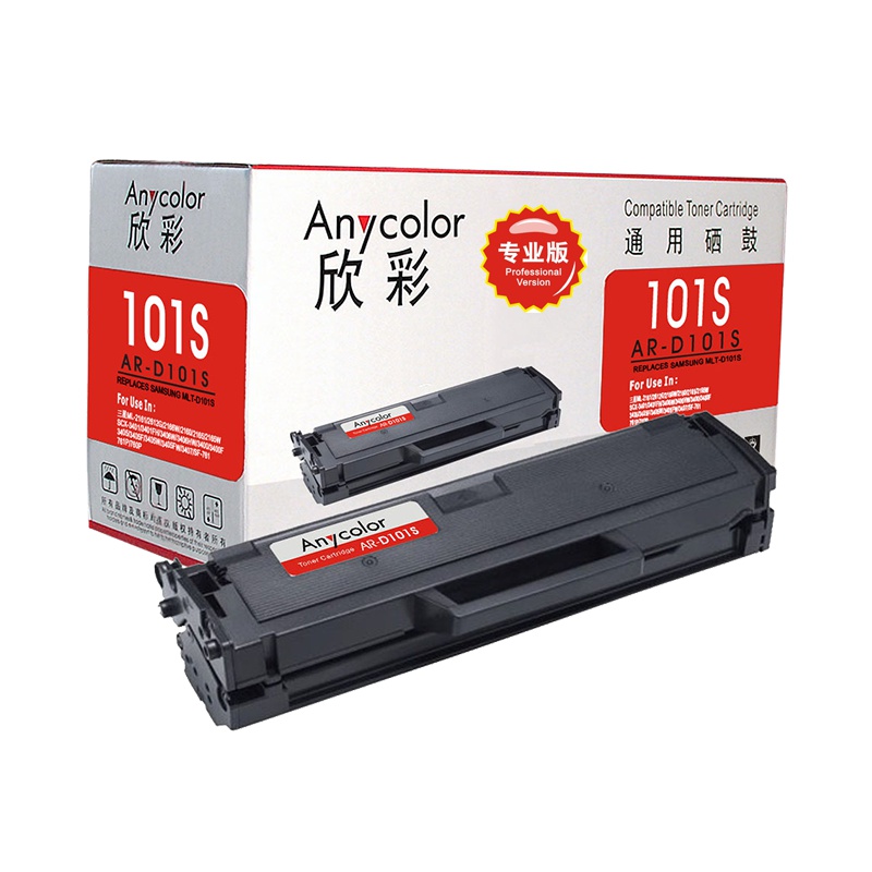 欣彩MLT-D101S硒鼓AR-D101专业版适用三星ML-2161 SCX-3401 2162 2166 2160