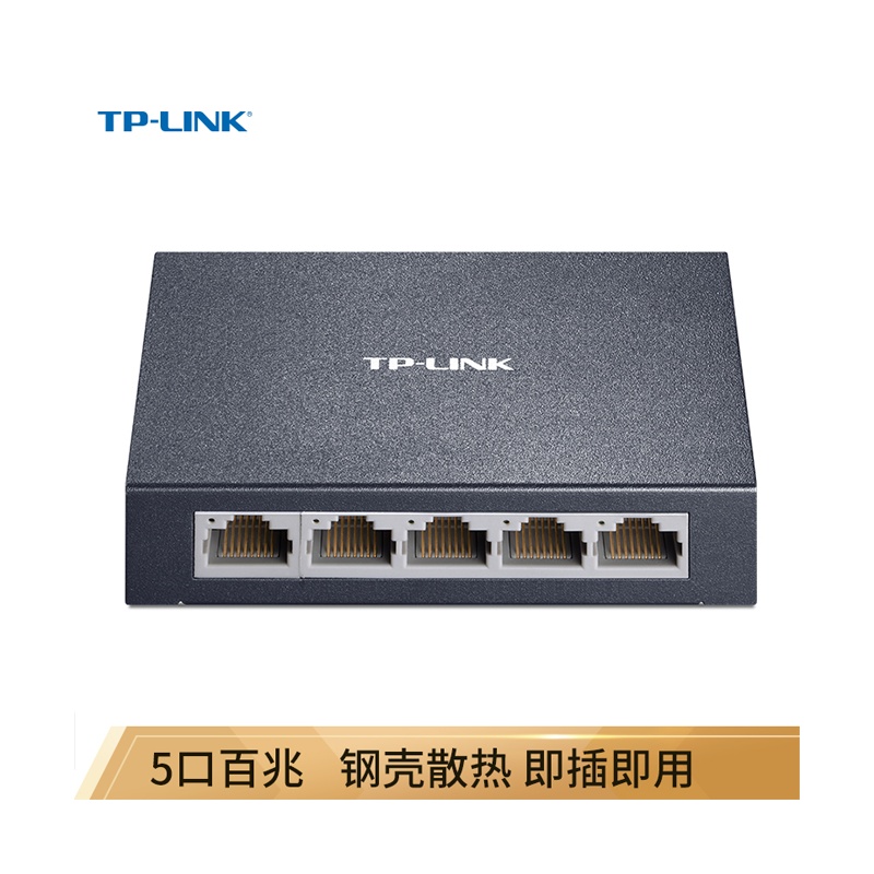 TP-LINK TL-SF1005D 5口百兆交换机 1台