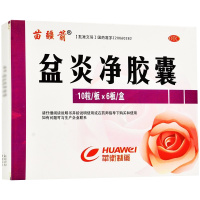 苗疆箭 盆炎净胶囊 0.4g*60粒/盒