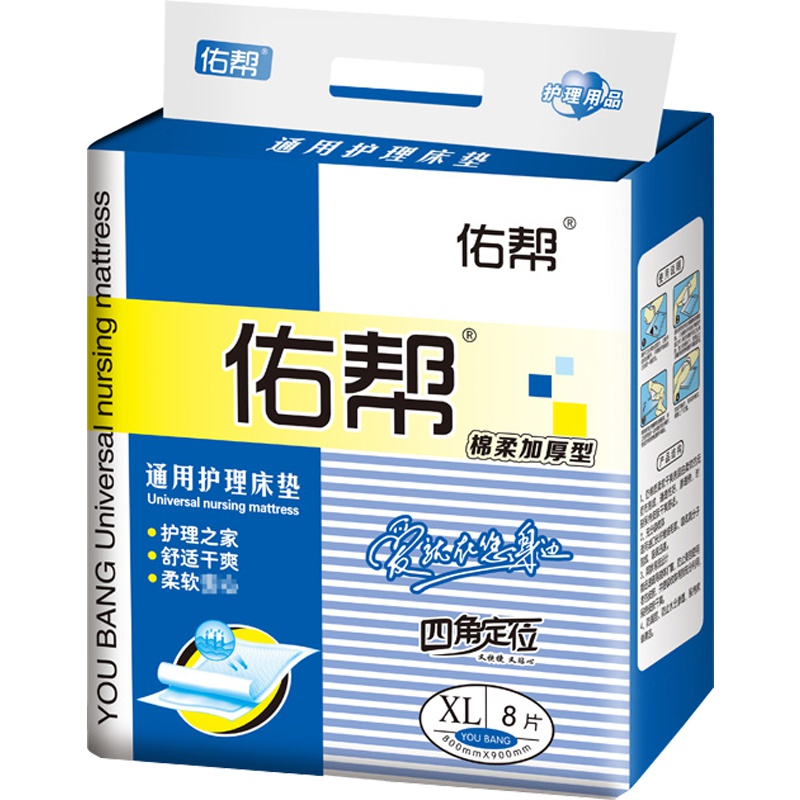 佑帮成人护理垫XL加大号老年尿不湿男女纸尿垫产妇尿片80 90加厚