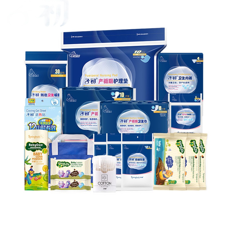 子初产妇待产包套装 春夏孕产妇入院用品防溢乳垫护理垫卫生巾护脐贴组合 待产包13件套