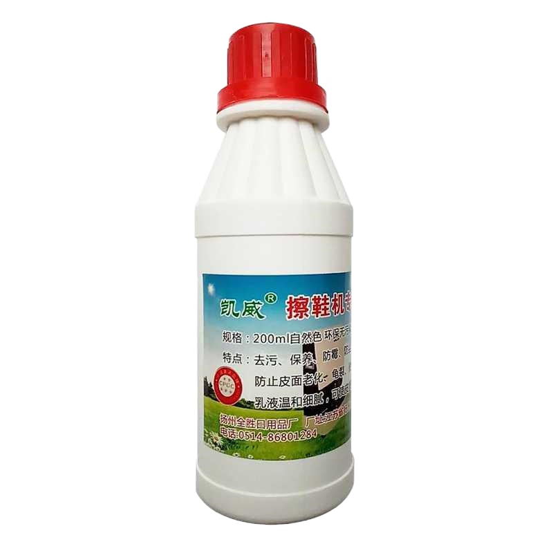 凯威透明无色擦鞋机鞋油自动擦鞋专用机油 鞋油自动擦鞋机用鞋油