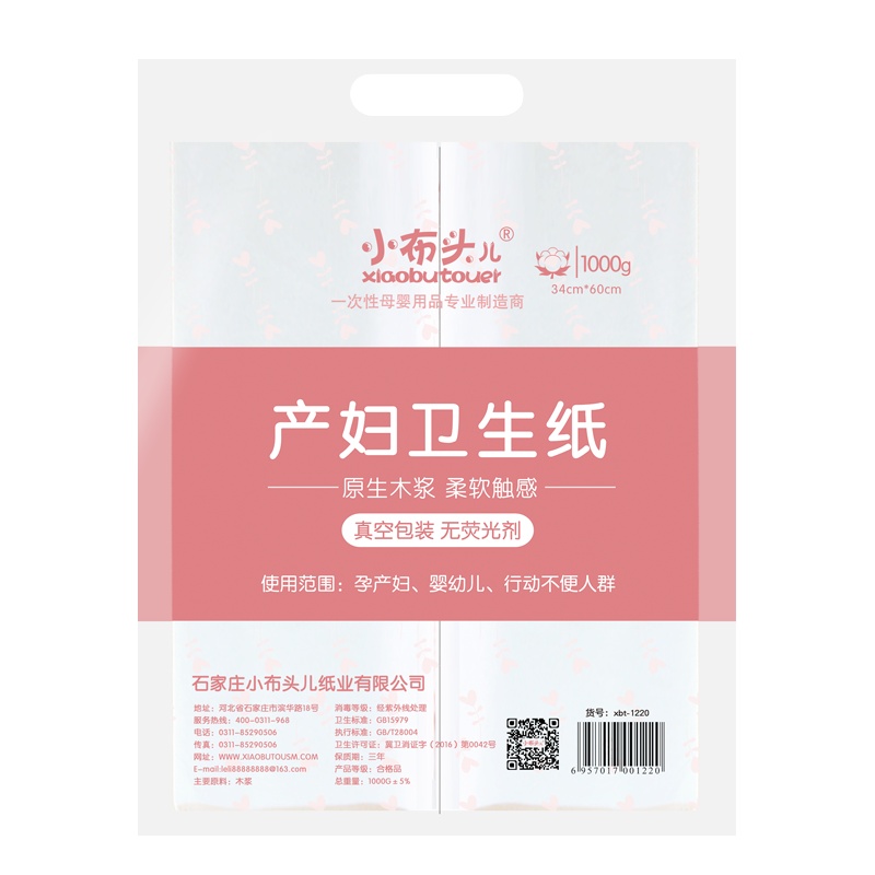 小布头儿(xiaobutouer)母婴专用抽纸月子纸孕产妇月子纸卫生纸巾大号加长加宽产房刀纸1kg
