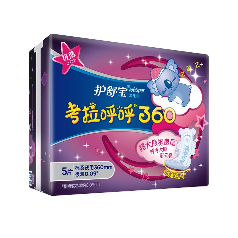 护舒宝 4516 考拉呼呼卫生巾360mm 5片/包 新旧包装随机发货