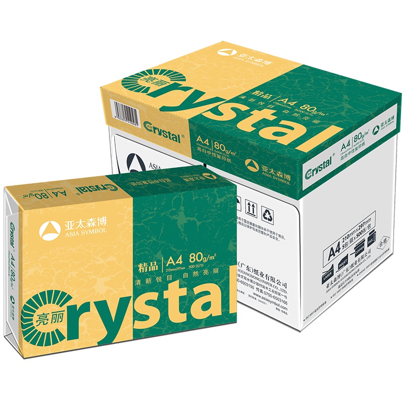 精品亮丽复印纸 A4 80g 5包/箱 500张/包N