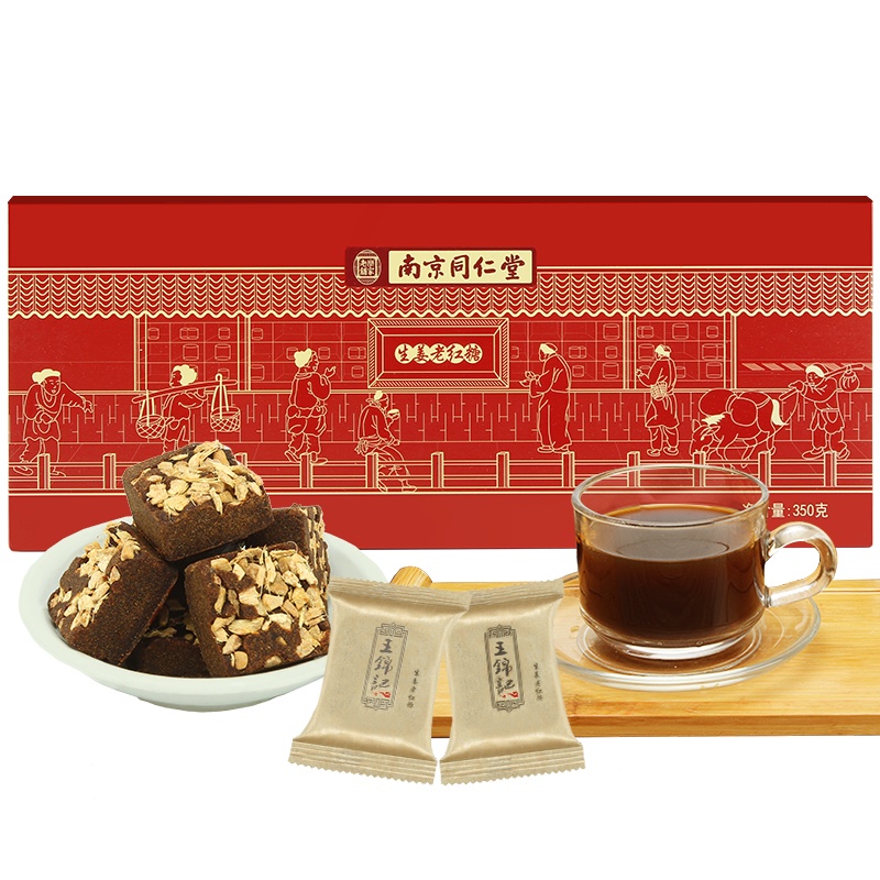 王锦记红糖姜茶礼盒小包装生姜老红糖块350g/盒大姨妈茶产妇月子生姜老红糖块