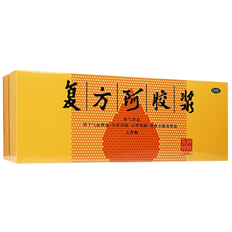 东阿阿胶/复方阿胶浆(无蔗糖)20ml*48支 补气养血,用于气血两虚,头晕目眩,心悸失眠,食欲不振及贫血