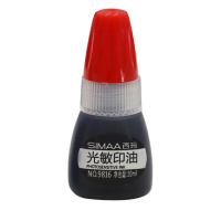 西玛9816 10ml光敏印油 光敏章专用油墨 印章印台印泥油黑色