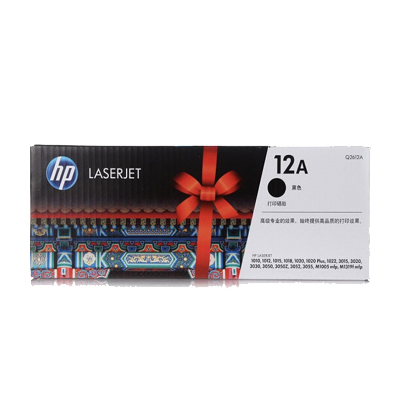 惠普（HP）LaserJet Q2612A黑色硒鼓12A(适用HP 1010;1012;1015;1020 plus等）