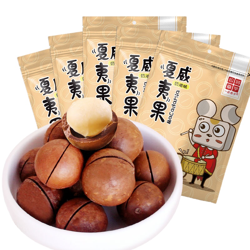 一品巷子奶油味夏威夷果100g*5坚果炒货食品网红零食新老包装交替