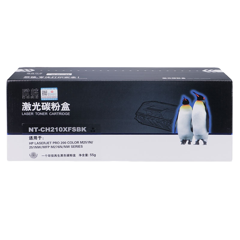 欣格CF210BK硒鼓 NT-CH210XFS高价值 适用惠普M251n/251nw/MFP M276n/nw 墨粉盒