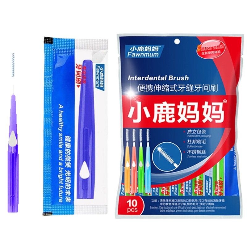 小鹿妈妈(FAWNMUM) 伸缩牙缝刷正畸牙刷牙间刷齿间隙刷10支包装 0.6mm紫色