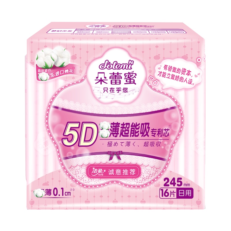 洁柔朵蕾蜜梦幻少女卫生巾245MM极薄无感日用纯棉亲肤姨妈巾16片