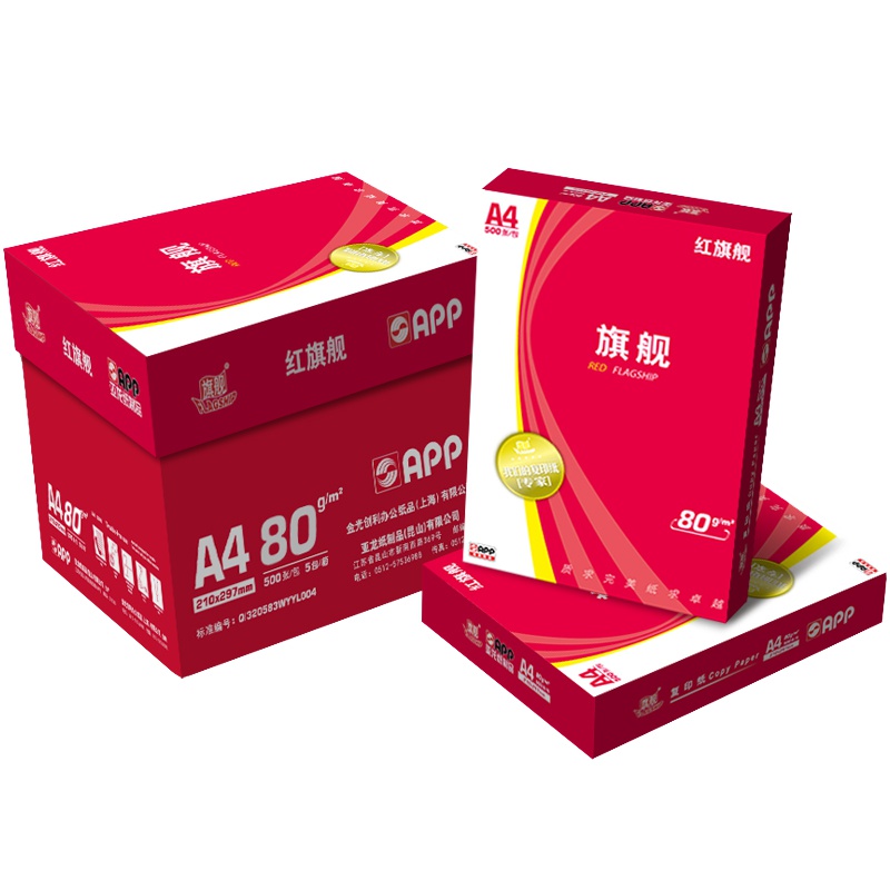 APP红旗舰80G A4 5包装 打印复印纸 办公用纸 纯木浆 试卷纸 书写纸