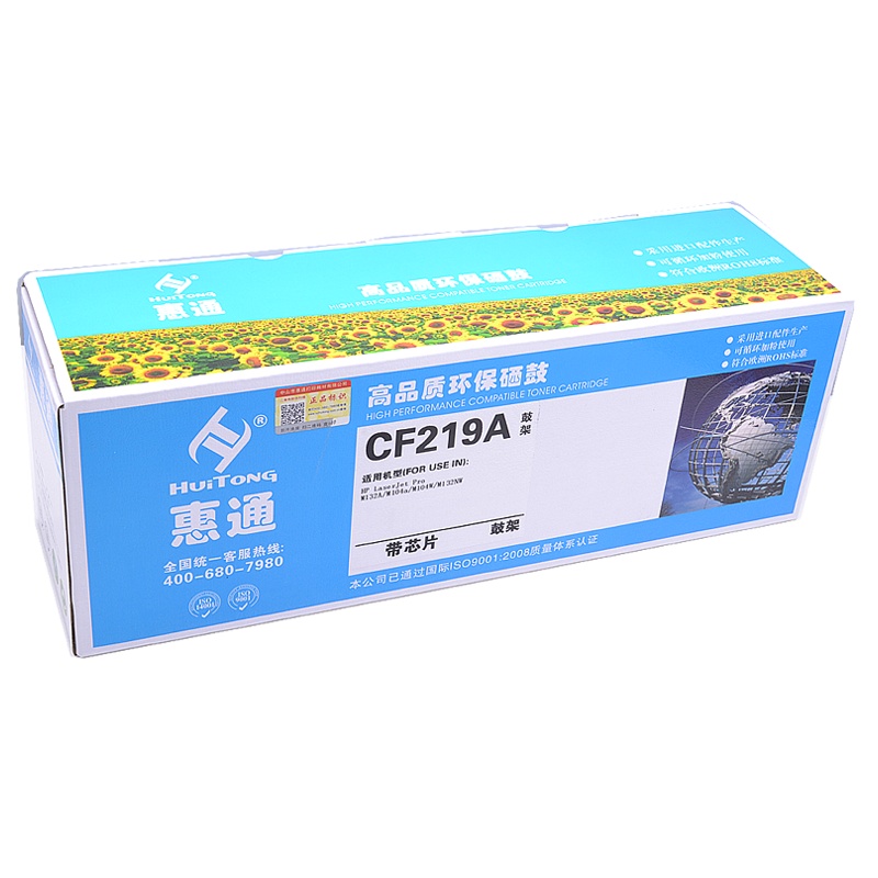 惠通 CF219A 19A成像鼓 鼓架 适用惠普HP M104a M104w M132a M132n