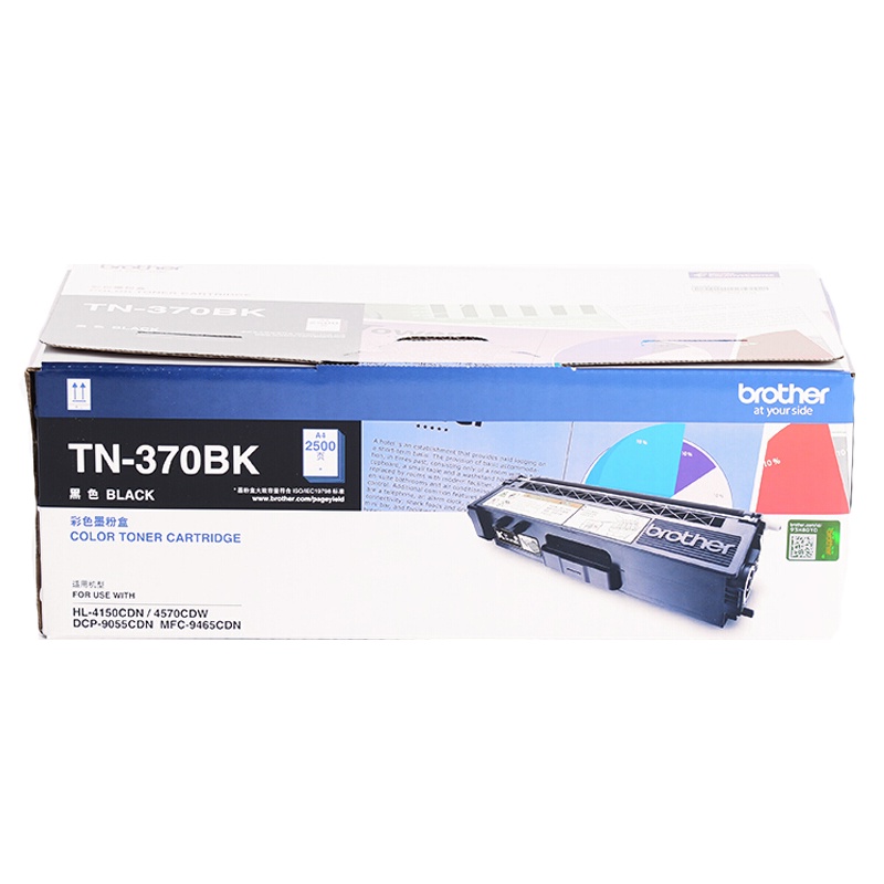 兄弟TN-370BK墨粉盒 适用HL-4150CDN/4570CDW DCP-9055 MFC-9465CDN