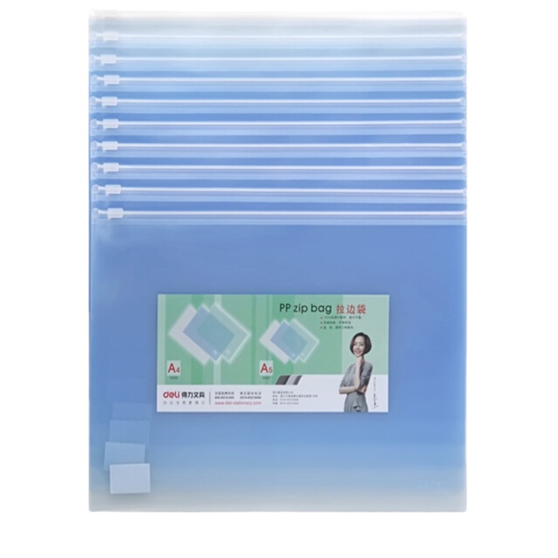 得力5588拉链袋(透明) 50只装