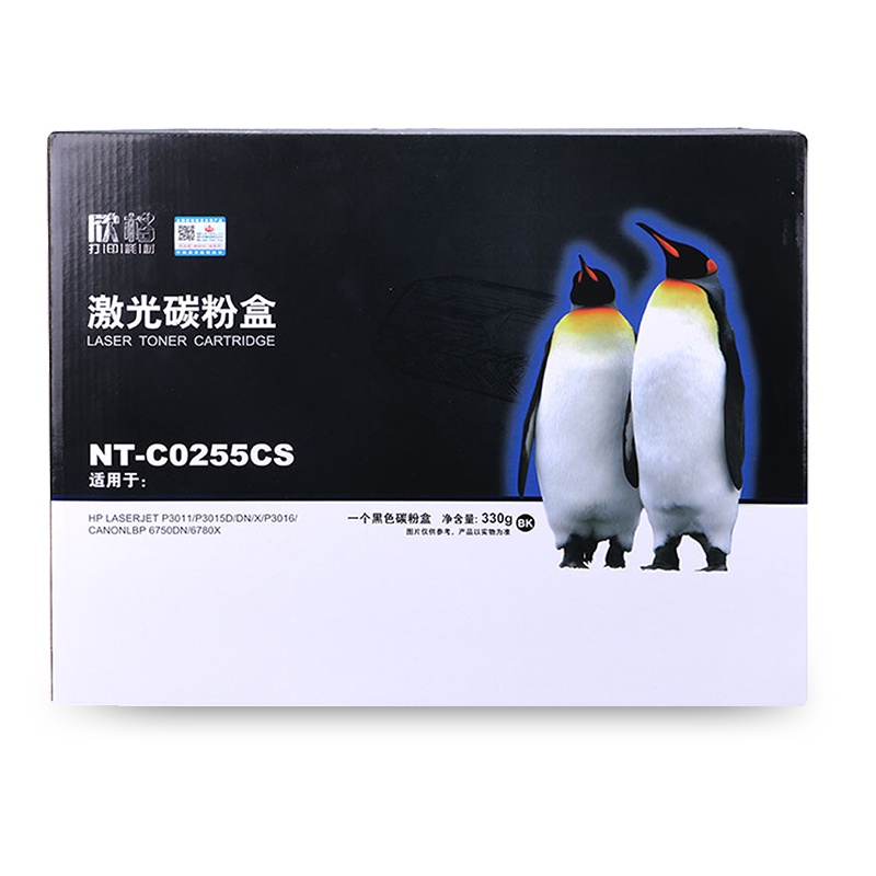 欣格CT201920碳粉盒NT-CX255CS黑色适用施乐M255DF P255d系列[健康环保、全包服务]