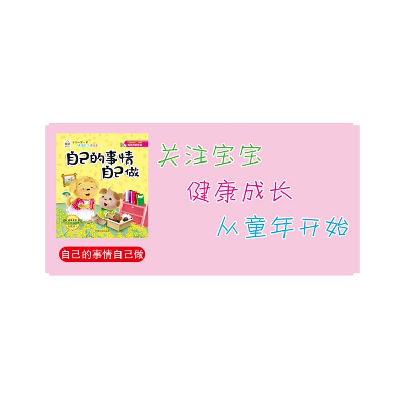 启蒙书（10本装）随机