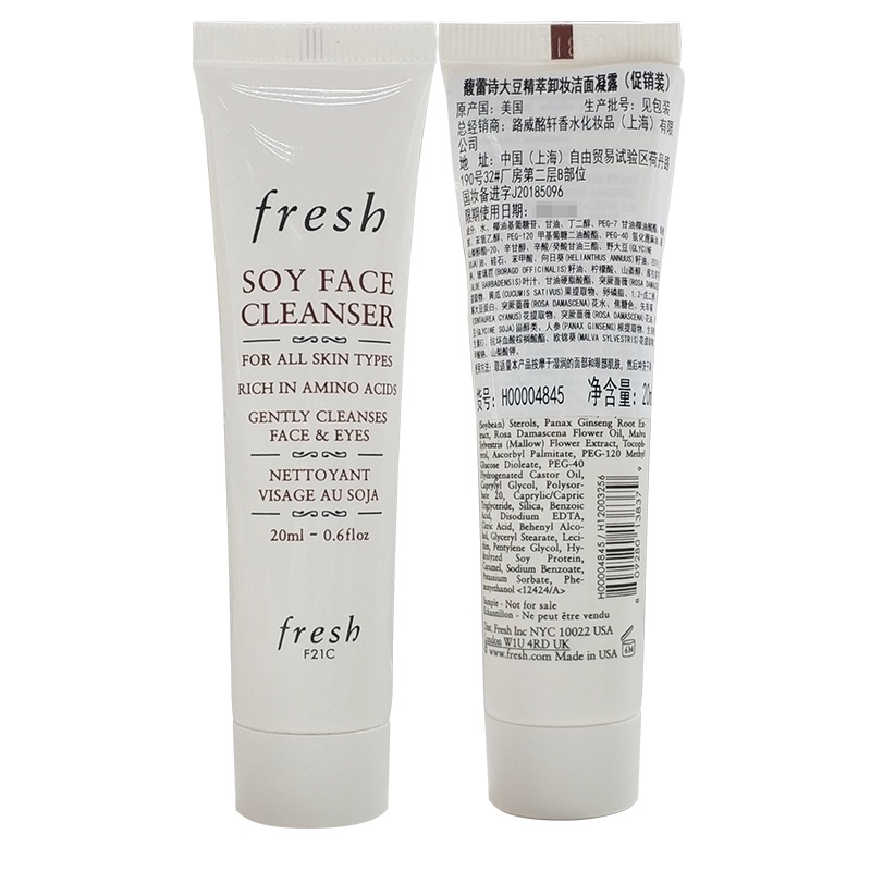 馥蕾诗大豆精萃卸妆洁面凝露20ml*3