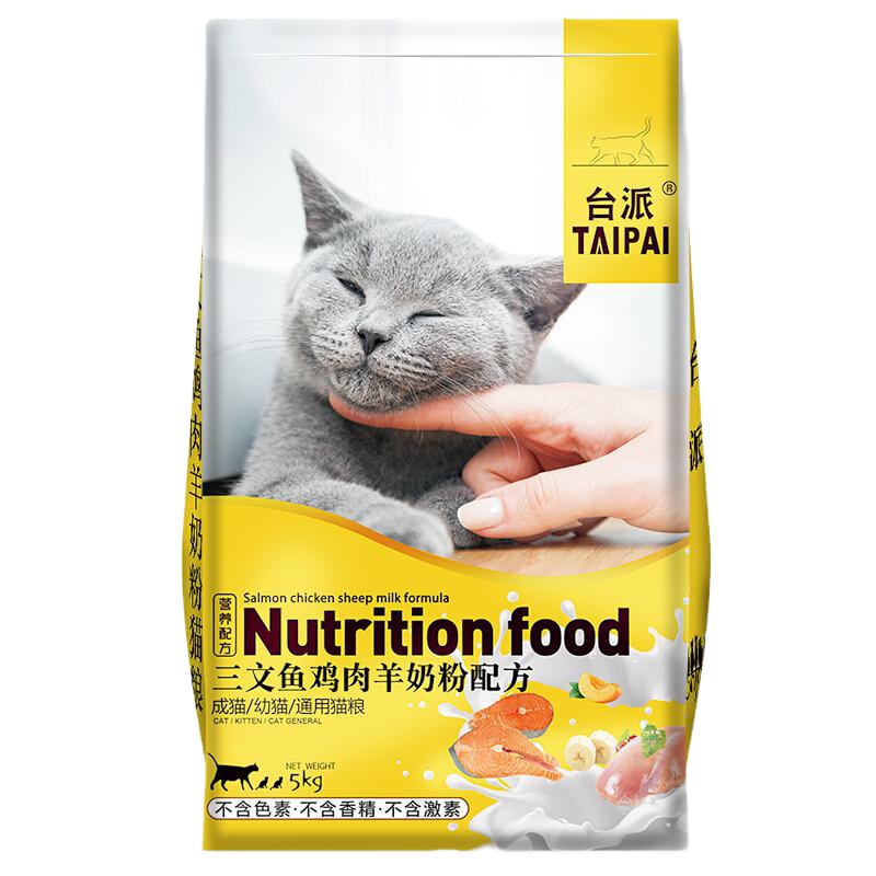 猫粮幼猫成猫10斤5KG三文鱼英短美短折耳暹罗布偶波斯猫食通用型