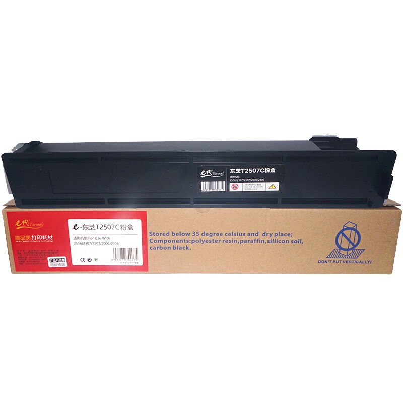 e代经典 T-2507C粉盒加黑版 适用东芝2506 2307 2306 DP2006墨粉盒