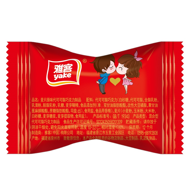 雅客喜庆麦片巧克力500g营养零食特产糖果麦片批发巧克力饼干喜糖