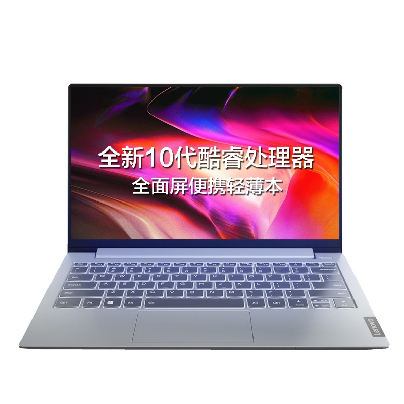 联想(lenovo)小新Air13 13.3英寸商务轻薄笔记本电脑(I5-10210U 16GB 1TB固态 银色)