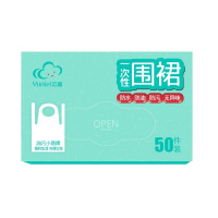 云蕾一次性围裙50件盒装抽取防水防油塑料透明火锅烧烤小龙虾画画