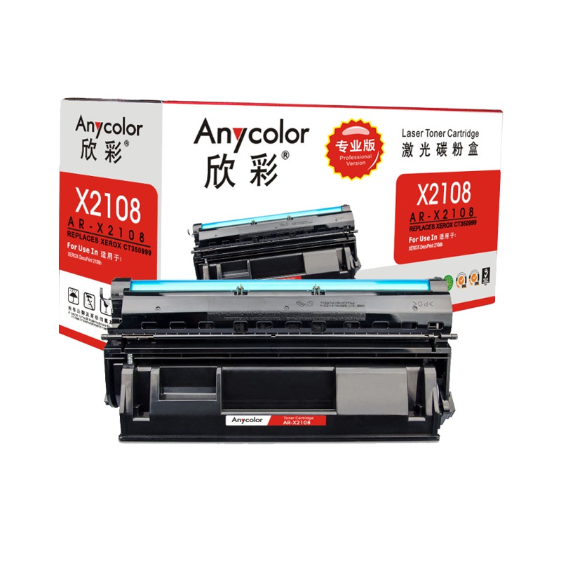 欣彩(Anycolor)2108b硒鼓(专业版)AR-X2108适用施乐DocuPrint 2108b CT350999