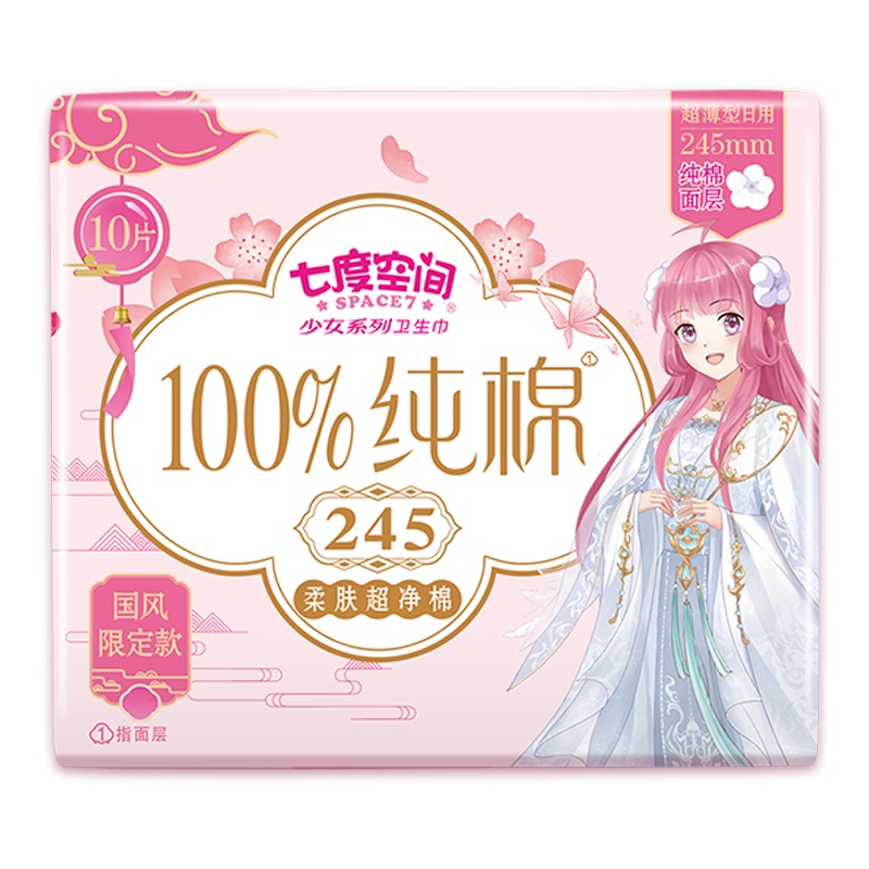 七度空间少女国风限定款超薄纯棉日用275mm卫生巾10片装