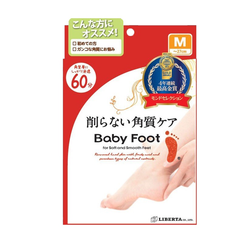 Baby Foot日本足膜脚膜 去老皮老茧 美足嫩肤 M型号~27cm