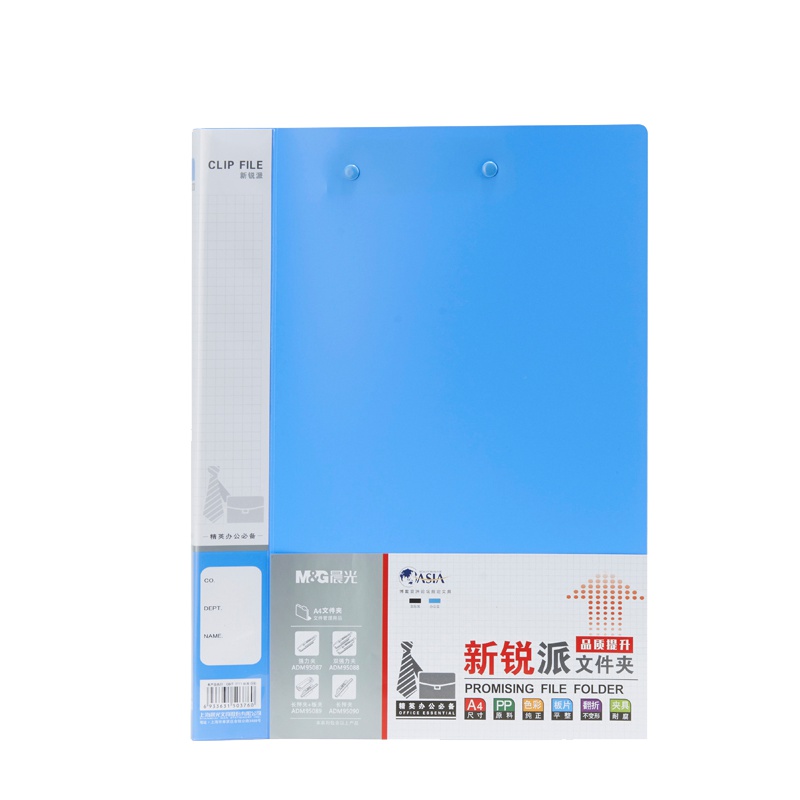 晨光(M&G)ADM95087新锐派轻便夹单强力文件夹 5个 文件册多功能整理资料夹 商务收纳档案夹 办公用品