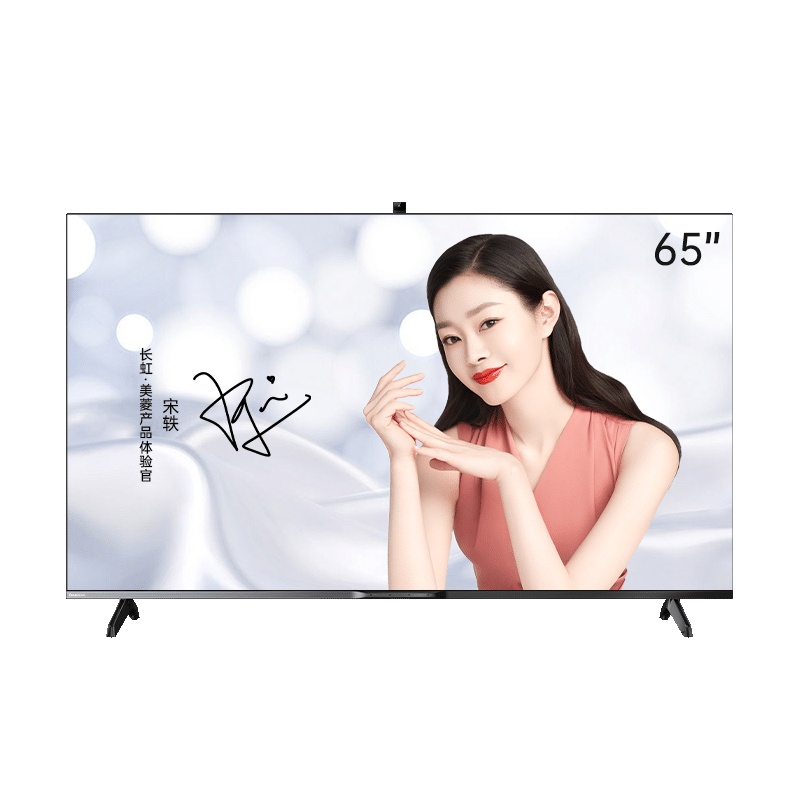 长虹65D8R 65英寸4K超高清93%DCI-P3高色域 AI摄像头 MEMC云游戏平板LED液晶电视机