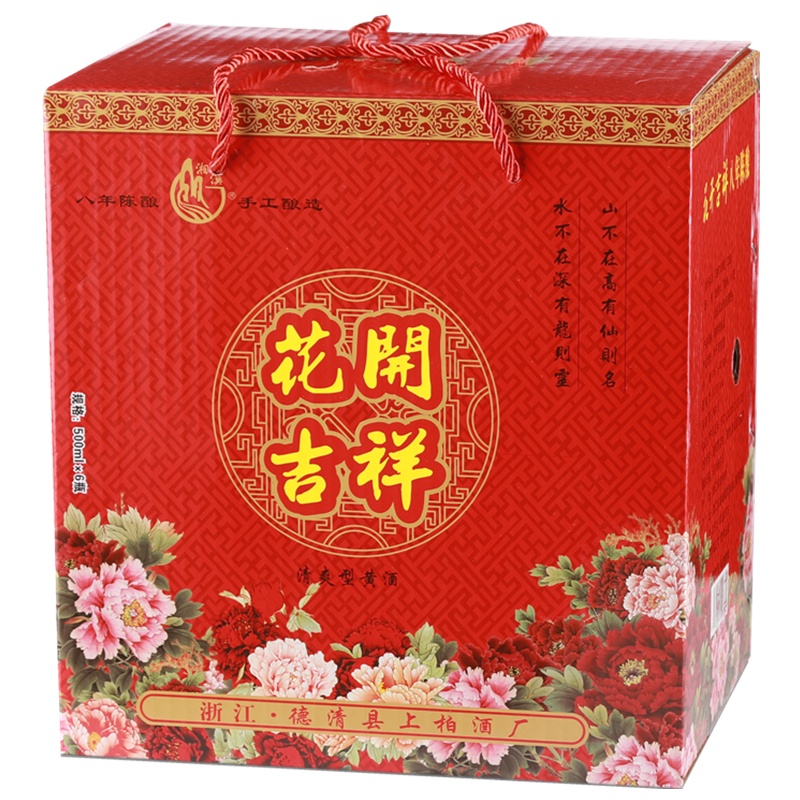 六瓶礼盒装 湘溪花开吉祥手工八年陈黄酒500ml*6