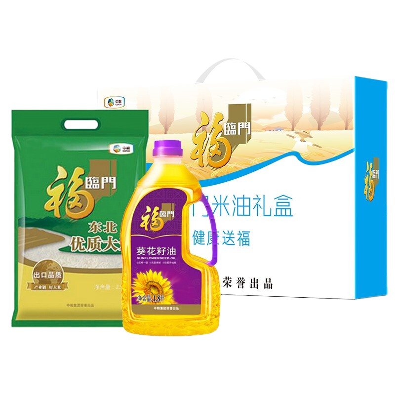 福临门米油礼盒