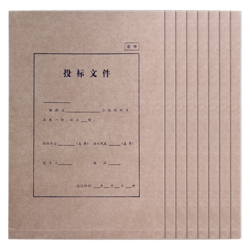 优必利 木浆A4投标文件袋 牛皮纸加厚标书袋标准型文件套/文件袋 蓝黑色字体 20只装 T03
