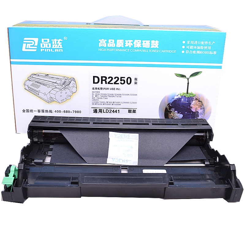 品蓝 DR-2250硒鼓 适用兄弟2240D HL-2250DN DCP-7057 MFC-7360