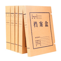 得力5923档案盒A4/30mm牛皮纸文件管理盒牛皮纸文件夹档案10个装