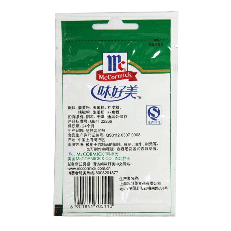 味好美 咖喱粉 10G