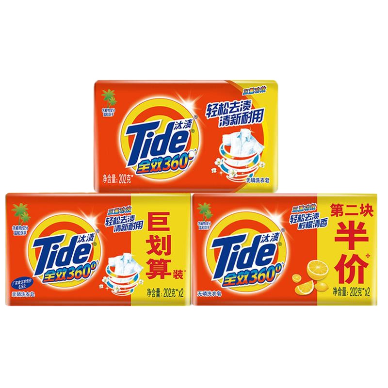 全效洗衣皂202g*12块肥皂家庭去渍无磷护衣洁净内衣外裤整箱