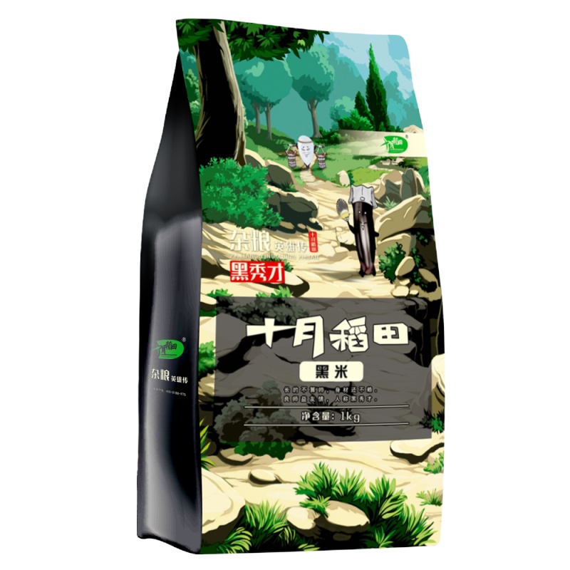 十月稻田黑米黑大米东北黑糙米农家五谷杂粮粗粮香米