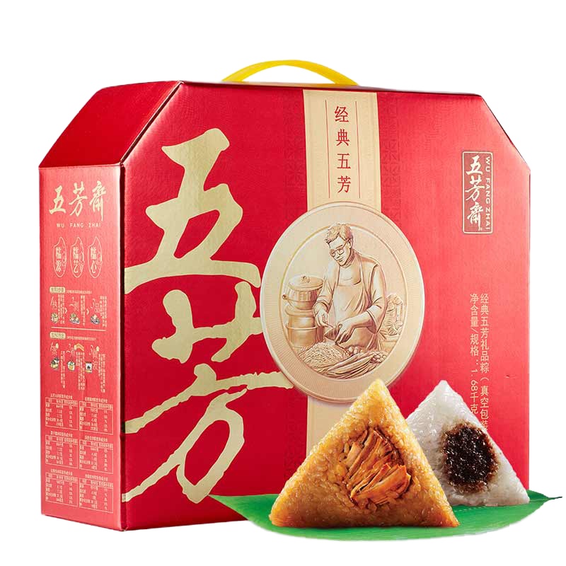 五芳斋经典五芳粽子礼盒蛋黄肉粽大肉粽子蜜枣嘉兴特产端午礼品粽6口味12只粽子1680克端午礼盒装