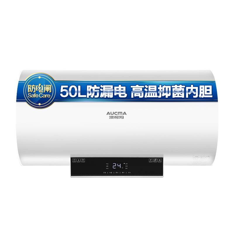 澳柯玛(AUCMA)电热水器家用大容量热水器遥控触摸储水式2100W速热热水器免费上门安装50C003D [50L容量]