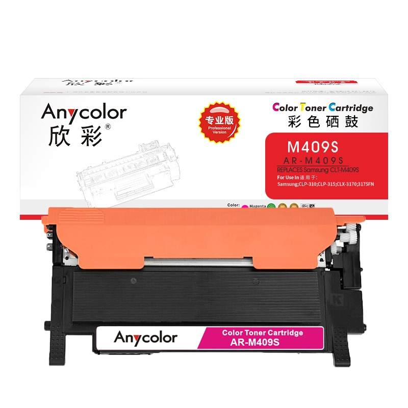 欣彩 CLT-M409S粉盒(专业版)AR-M409S红色适用三星 CLP-310 315 CLX-3170 3175F