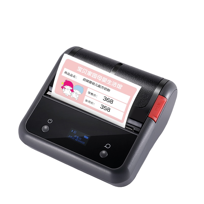 興印XINGYIN-精臣b3标签打印机不干胶条码二维码卷烟价格标签机