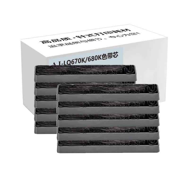 艾洁 LQ-680K2色带芯十支装 适用爱普生LQ-680K2 675KT 690k打印机色带