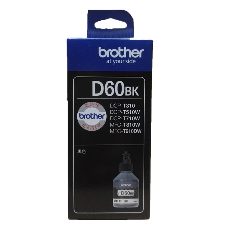 兄弟(brother) BTD60BK 墨盒/墨水 原装正品 大容量打印